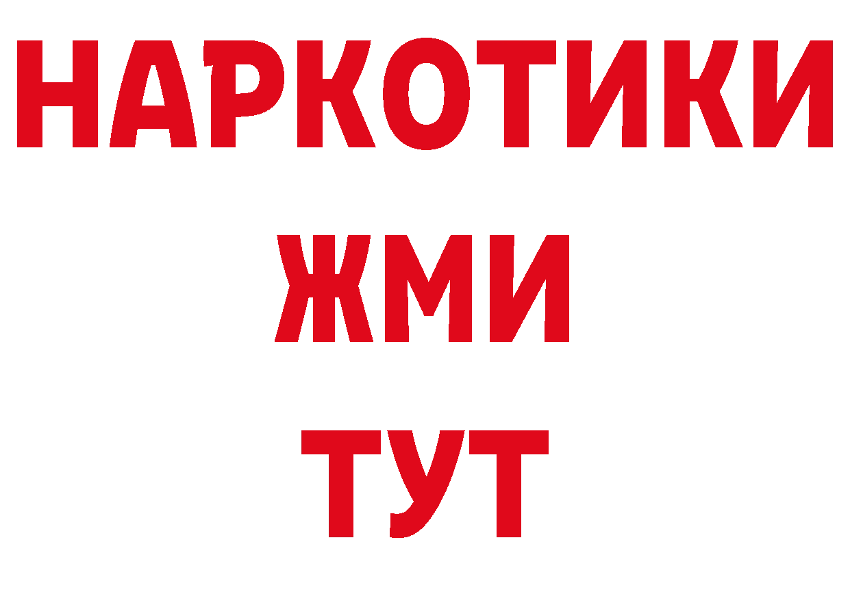 БУТИРАТ оксибутират онион площадка кракен Тырныауз